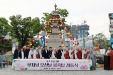 석탄일 맞아 가평군청 앞 봉축탑 점등식 봉행 | 뉴스로