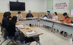 거창군, 정신건강 위기대응 협의체 간담회 개최 | 뉴스로