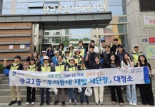 수원시 영통구 광교1동, 경기대학교 학생들과 함께 광교대학로마을 대청소 | 뉴스로
