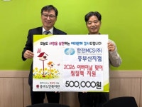 한전MCS(주) 중부산지점, 어버이날 맞아 중구노인복지관에 후원금 전달 | 뉴스로