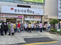 대구 동구 신천3동 명옥이네 한식뷔페, 가정의 달 맞이 어르신 식사대접 | 뉴스로