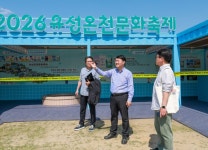 유성구, 유림공원서 펼쳐지는 힐링 축제 ‘유성온천문화축제’ 개최 | 뉴스로