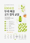 신안군 저녁노을미술관, 주말 교육프로그램 ‘1004섬 우리 마을 굿즈 창작 교실’ 운영 | 뉴스로