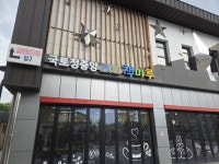 국토정중앙면 작은도서관 이전 ‘국토정중앙 책마루’ 시범운영 시작 | 뉴스로