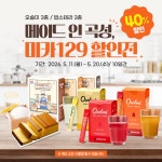 메이드 인 곡성, 미카129 40% 할인전 운영 | 뉴스로