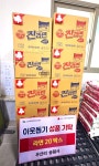 우산리 송림사, 부처님 오신 날을 맞아 온정 담은 라면 20박스 전달 | 뉴스로