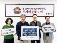 주식회사 돗가비에프앤비, 다산동 아동·청소년에게 월 50만 원 정기후원 약정 | 뉴스로