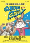 보성군문화예술회관, 가정의 달 맞아 우수 공연 잇달아 선보여 | 뉴스로