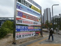 이천시, 하계 풍수해 대비 현수막 지정게시대 안전점검 완료 | 뉴스로