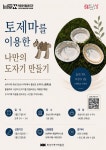 화성시역사박물관, 지역 문화유산 가치 알리는 5월 ‘문화가 있는 날’ 운영 | 뉴스로