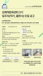 김해시 칠암도서관 ‘김해책문화센터 2026년 하반기 입주자(작가, 출판사) 모집’ | 뉴스로