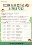 부산 금정구, 2026 토요 꿈키움 교실 수강생 모집 | 뉴스로