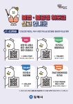 김해시, 불법⋅불공정 하도급 신고센터 홍보 강화 | 뉴스로
