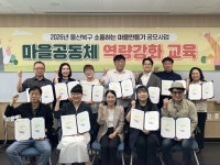 북구, 소통하는 마을만들기 사업 11개 선정단체와 업무협약 | 뉴스로