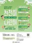 대전 동구, ‘느린학습자 통합 성장지원 프로그램’ 참여자 모집 | 뉴스로