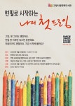 고양시 한뫼도서관, 「연필로 시작하는 나의 첫 드로잉」 운영 | 뉴스로