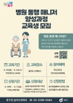 중구, 병원동행매니저 양성과정 운영 | 뉴스로