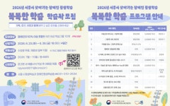 찾아가는 장애인 평생학습 프로그램 ‘똑똑한 학습’ 참여자 모집 | 뉴스로