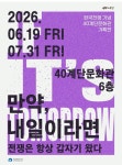 부산 중구, 한국전쟁 76주년 40계단문화관 특별전 개최 | 뉴스로