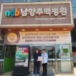 주민 곁으로 한걸음 더… 남양주보건소·남양주시정신건강복지센터, 생명존중안심마을 참여기관 확대 | 뉴스로