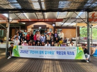 성북구 장위2동 주민자치회, 양평 워크숍으로 자치역량 강화 | 뉴스로