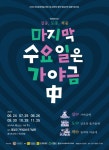가야금산조의 고향 영암, 매월 마지막 수요일 울림을 잇다 | 뉴스로