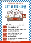 공주시 장애인가족지원센터, 토요 가족 체험 ‘주말 愛 담다’ 진행 | 뉴스로
