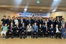 대한민국 무공수훈자회 청도군지회, 대구지방보훈청 관내 8개 시·군 운영위원회 개최 | 뉴스로