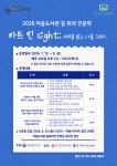 의정부미술도서관, ‘2026 길 위의 인문학’ 운영 | 뉴스로