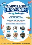 의성군, ‘2026 대한민국 수산대전 찾아가는 직거래장터’개최 | 뉴스로