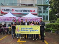 부산 북구 화명3동, ‘장미마을 지킴이’ 캠페인 펼쳐 | 뉴스로