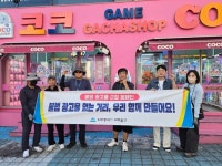 미추홀구, 인하대후문 상인회와 불법 유동광고물 정비 캠페인 실시 | 뉴스로