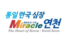 경기연천군 | 뉴스로