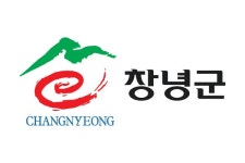 경남창녕군 | 뉴스로