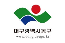 대구 동구 | 뉴스로
