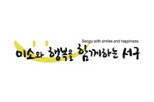 대구 서구 | 뉴스로