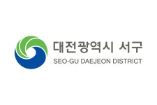 대전 서구 | 뉴스로