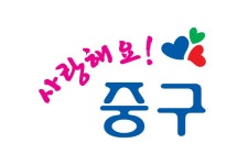 대전 중구 | 뉴스로