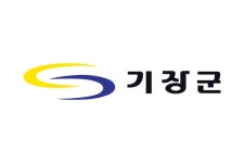 부산기장군 | 뉴스로