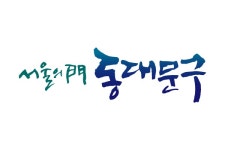 서울동대문 | 뉴스로