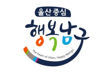 울산 남구 | 뉴스로