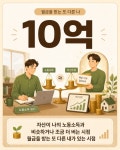 “자산 1억·5억·10억·30억, 돈 모으는 사람이 반드시 겪는 4단계” | 투데이스피피시 “자산 1억·5억·10억·30억, 돈 모으는 사람이 반드시...