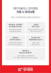 [의료법인 서울효천의료재단 에이치플러스양지병원] H+양지병원 해외근무(베트남하노이) 물리치료사 모집 - 사람인