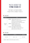 [의료법인 서울효천의료재단 에이치플러스양지병원] [H+자립병원] 행정 총괄 본부장 모집 - 사람인