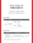 [의료법인 서울효천의료재단 에이치플러스양지병원] 평촌역 한림대학교성심병원 행정 단기아르바이트 (일 65,000) - 사람인