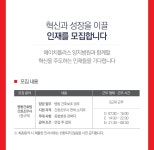 [의료법인 서울효천의료재단 에이치플러스양지병원] [H+양지병원] 병동 간호조무사 모집(3교대)(채용시 마감) - 사람인