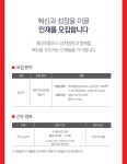 [의료법인 서울효천의료재단 에이치플러스양지병원] [H+양지병원] 임상기능검사팀 청능사 모집(채용시 마감) - 사람인