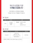 [의료법인 서울효천의료재단 에이치플러스양지병원] [H+양지병원] 검진운영팀 내시경 보조원 모집 - 사람인