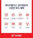 [의료법인 서울효천의료재단 에이치플러스양지병원] [H+양지병원] 2026년도 신규간호사 모집 (~12/28까지 모집) - 사람인