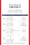 의료법인행복한의료재단사천중앙병원식당 | [의료법인 서울효천의료재단 에이치플러스양지병원] [H+양지병원] 간호지원 모집 (중환자실,수술실,병동,중앙공급팀)(채용시 마감) - 사람인